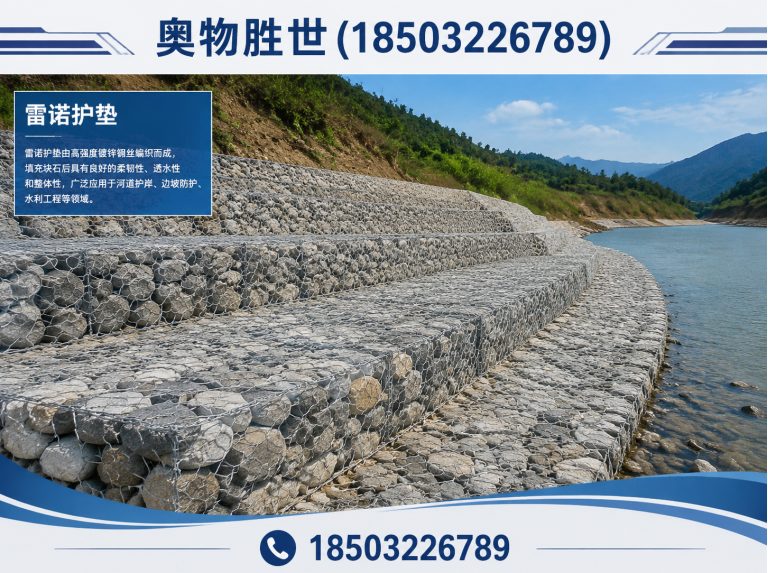 石嘴山石笼网展示图