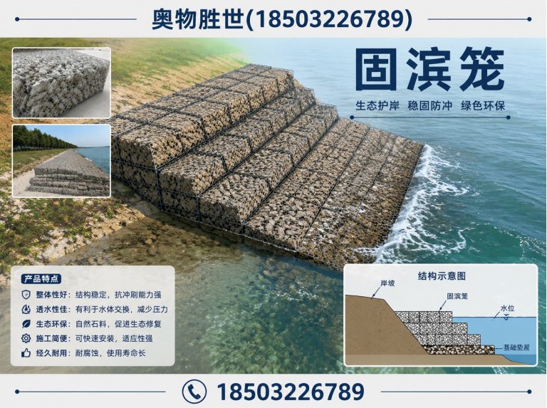 石嘴山格宾网展示图